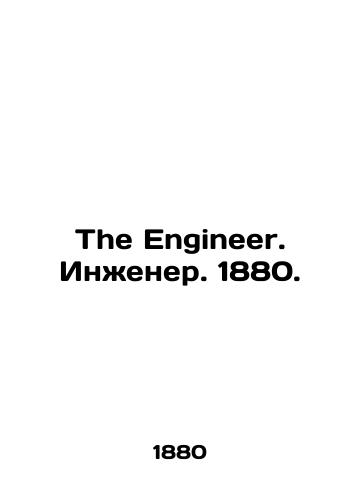 The Engineer. Inzhener. 1880./The Engineer. Engineer. 1880. In Russian - landofmagazines.com