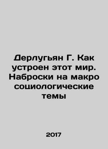 Derlugyan G. Kak ustroen etot mir. Nabroski na makrosotsiologicheskie temy/Derlugyan G. How the World Works. Outlines on Macrosociological Themes In Russian - landofmagazines.com