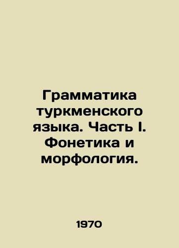 Grammatika turkmenskogo yazyka. Chast I. Fonetika i morfologiya./Turkmen Grammar. Part I. Phonetics and morphology. In Russian - landofmagazines.com