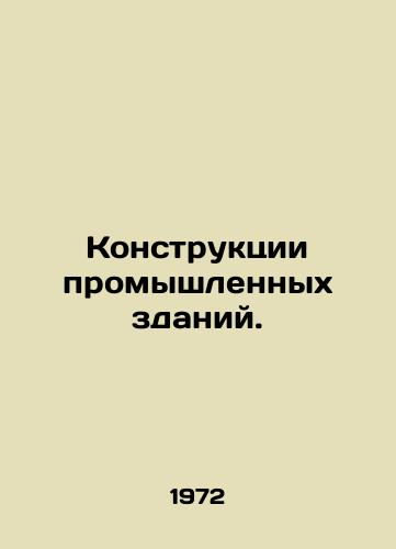 Konstruktsii promyshlennykh zdaniy./Construction of industrial buildings. In Russian - landofmagazines.com