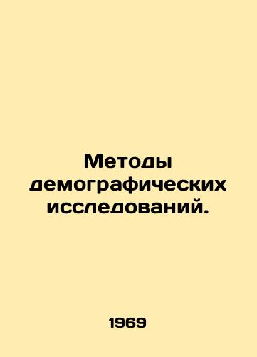 Metody demograficheskikh issledovaniy./Methods of demographic research. In Russian - landofmagazines.com