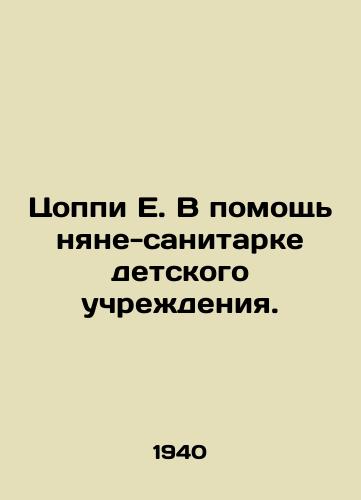 Tsoppi E. V pomoshch nyane-sanitarke detskogo uchrezhdeniya./Zoppy E. To help the child care nurse. In Russian - landofmagazines.com