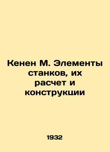 Kenen M. Elementy stankov, ikh raschet i konstruktsii/Kenen M. Machine tools, their calculation and design In Russian - landofmagazines.com