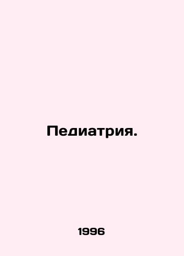 Pediatriya./Pediatrics. In Russian - landofmagazines.com