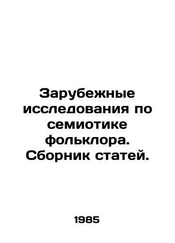 Zarubezhnye issledovaniya po semiotike folklora. Sbornik statey./Foreign Studies on Semiotics of Folklore. A collection of articles. In Russian - landofmagazines.com