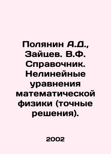 Polyanin A.D.,  Zaytsev. V.F. Spravochnik. Nelineynye uravneniya matematicheskoy fiziki (tochnye resheniya)./Polyanin A.D.,  Zaitsev. V.F. Reference book. Non-linear equations of mathematical physics (precise solutions). In Russian - landofmagazines.com