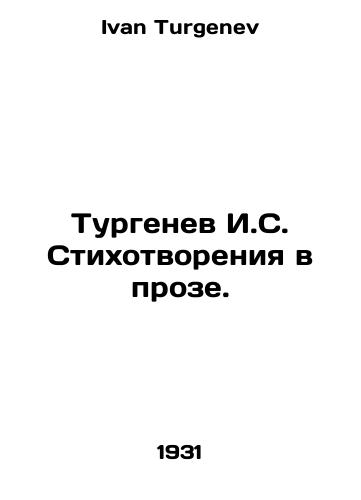Turgenev I.S. Stikhotvoreniya v proze./Turgenev I.S. Poems in Prose. In Russian - landofmagazines.com