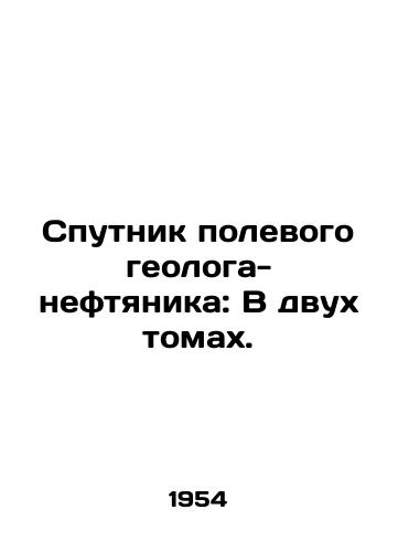 Sputnik polevogo geologa-neftyanika: V dvukh tomakh./Field Oil Geologist Satellite: In Two Volumes. In Russian - landofmagazines.com
