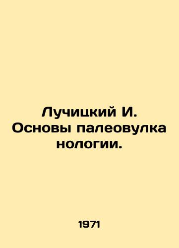 Luchitskiy I. Osnovy paleovulkanologii./Luchitsky I. Basics of Paleovulcanology. In Russian - landofmagazines.com
