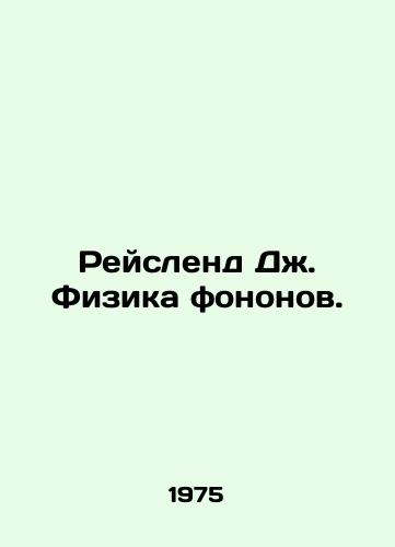 Reyslend Dzh. Fizika fononov./Reisland J. Phonon Physics. In Russian - landofmagazines.com