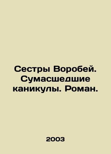 Sestry Vorobey. Sumasshedshie kanikuly. Roman./Sparrow Sisters. Crazy Vacations. Roman. In Russian - landofmagazines.com