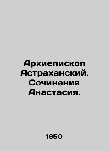 Arkhiepiskop Astrakhanskiy. Sochineniya Anastasiya./Archbishop of Astrakhan. Works by Anastasia. In Russian - landofmagazines.com