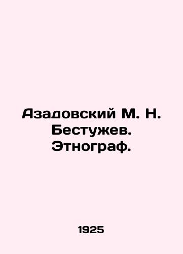 Azadovskiy M. N. Bestuzhev. Etnograf./Azadovsky M. N. Bestuzhev. Ethnograph. In Russian - landofmagazines.com