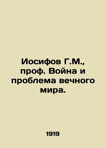 Iosifov G.M., prof. Voyna i problema vechnogo mira./Joseph G.M., Prof. War and the Problem of Eternal Peace. In Russian - landofmagazines.com