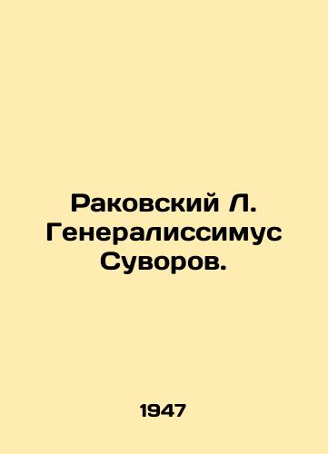 Rakovskiy L. Generalissimus Suvorov./Rakovsky L. Generalissimus Suvorov. In Russian - landofmagazines.com
