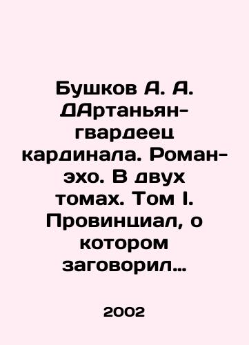 Bushkov A. A. DArtanyan-gvardeets kardinala. Roman-ekho. V dvukh tomakh. Tom I. Provintsial, o kotorom zagovoril Parizh. Tom II. Ten nad koronoy Frantsii./Bushkov A. A. Dartagnan, the Cardinals Guardsman. A Roman echo. In two volumes. Volume I. The Provincial spoken of by Paris. Volume II. A shadow over the crown of France. In Russian - landofmagazines.com