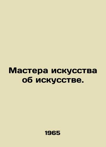 Mastera iskusstva ob iskusstve./Artists about art. In Russian - landofmagazines.com