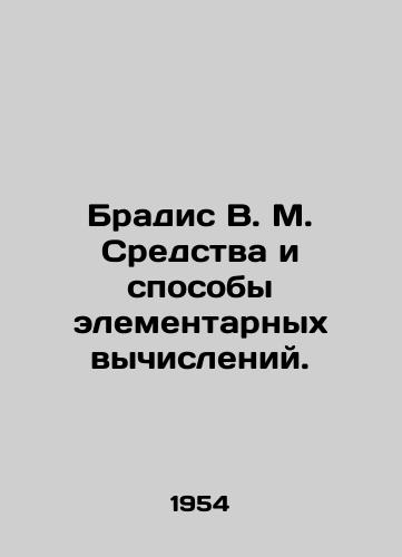 Bradis V. M. Sredstva i sposoby elementarnykh vychisleniy./Bradis V. M. Means and Methods of Elementary Computation. In Russian - landofmagazines.com