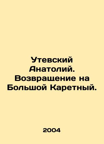 Utevskiy Anatoliy. Vozvrashchenie na Bolshoy Karetnyy./Anatoly Utevsky. Return to Bolshoi Karetny. In Russian - landofmagazines.com
