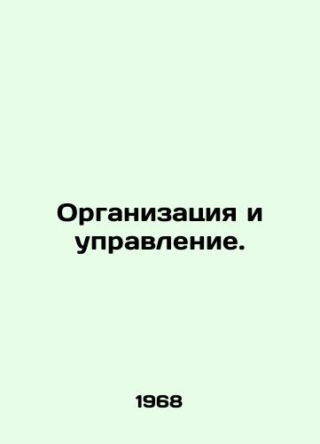 Organizatsiya i upravlenie./Organization and management. In Russian - landofmagazines.com