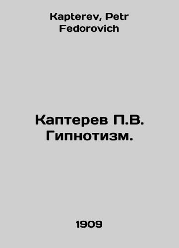 Kapterev P.V. Gipnotizm./Kapterev P.V. Hypnotism. In Russian - landofmagazines.com
