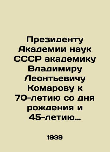 Prezidentu Akademii nauk SSSR akademiku Vladimiru Leontevichu Komarovu k 70-letiyu so dnya rozhdeniya i 45-letiyu nauchnoy deyatelnosti./To the President of the USSR Academy of Sciences, Academician Vladimir Leontyevich Komarov, for the 70th anniversary of his birth and the 45th anniversary of his scientific activity. In Russian - landofmagazines.com