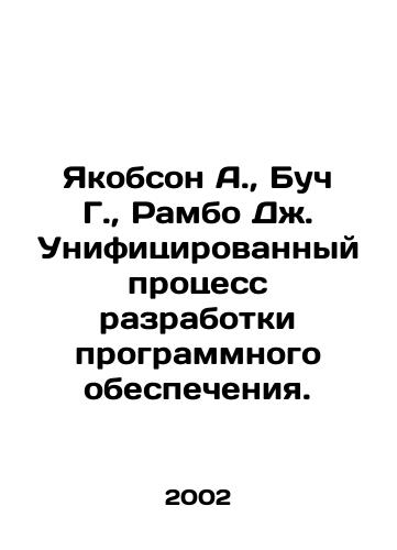 Yakobson A.,  Buch G.,  Rambo Dzh. Unifitsirovannyy protsess razrabotki programmnogo obespecheniya./Jacobson A.,  Butch G.,  Rambo J. Unified Software Development Process. In Russian - landofmagazines.com