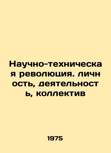 Nauchno-tekhnicheskaya revolyutsiya. lichnost, deyatelnost, kollektiv/The Scientific and Technological Revolution. Personality, Activities, Collective In Russian - landofmagazines.com