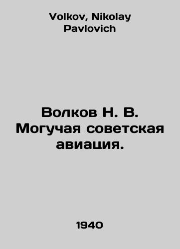 Volkov N. V. Moguchaya sovetskaya aviatsiya./Volkov N. V. Powerful Soviet Aviation. In Russian - landofmagazines.com