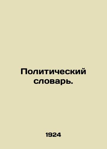 Politicheskiy slovar./Political Dictionary. In Russian - landofmagazines.com
