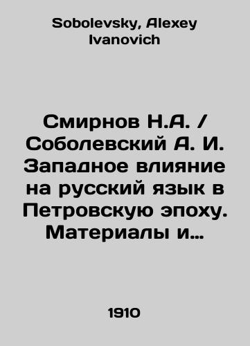 Smirnov N.A. Sobolevskiy A. I. Zapadnoe vliyanie na russkiy yazyk v Petrovskuyu epokhu. Materialy i issledovaniya v oblasti slavyanskoy filologii i arkheologii./Smirnov N.A. Sobolevsky A. I. Western influence on the Russian language in the Petrovsky era. Materials and research in the field of Slavic philology and archaeology. In Russian - landofmagazines.com