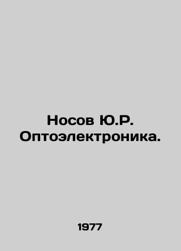 Nosov Yu.R. Optoelektronika./Y.R. Noses Optoelectronics. In Russian - landofmagazines.com