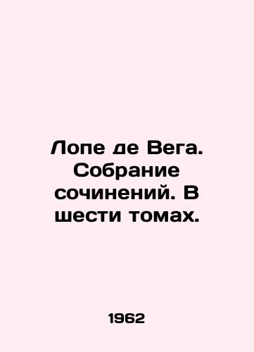 Lope de Vega. Sobranie sochineniy. V shesti tomakh./Lope de Vega. A collection of essays. In six volumes. In Russian - landofmagazines.com