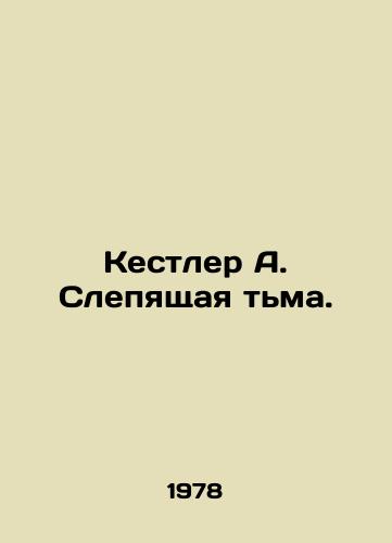Kestler A. Slepyashchaya tma./Koestler A. Blinding darkness. In Russian - landofmagazines.com