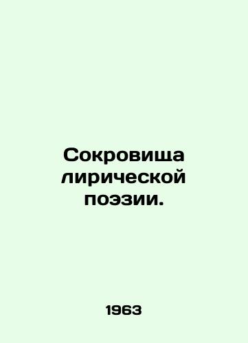 Sokrovishcha liricheskoy poezii./Treasure of Lyrical Poetry. In Russian - landofmagazines.com