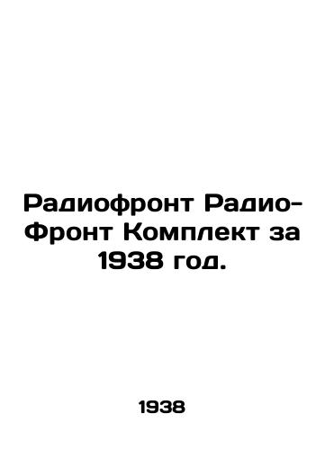 Radiofront Radio-Front Komplekt za 1938 god./Radio Front Set for 1938. In Russian - landofmagazines.com