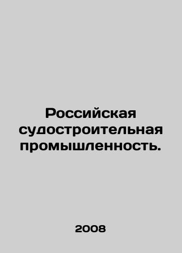 Rossiyskaya sudostroitelnaya promyshlennost./Russian shipbuilding industry. In Russian - landofmagazines.com