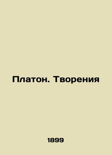 Platon. Tvoreniya/Plato. Creations In Russian - landofmagazines.com