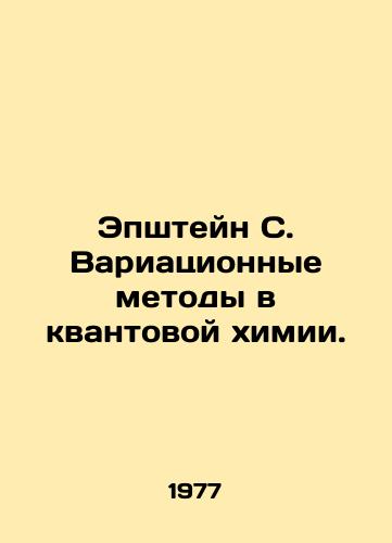 Epshteyn S. Variatsionnye metody v kvantovoy khimii./pstein S. Variational Methods in Quantum Chemistry In Russian - landofmagazines.com