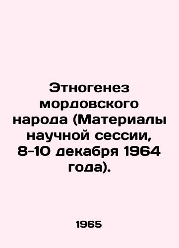 Etnogenez mordovskogo naroda (Materialy nauchnoy sessii, 8-10 dekabrya 1964 goda)./Ethnogenesis of the Mordovian people (Proceedings of the Scientific Session, 8-10 December 1964). In Russian - landofmagazines.com