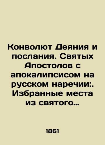 Konvolyut Deyaniya i poslaniya. Svyatykh Apostolov s apokalipsisom na russkom narechii:.Izbrannye mesta iz svyatogo Evangeliya o zemnoy zhizni gospoda i spasitelya nashego Iisusa Khrista, prisposoblennye k khronologicheskomu poryadku/Convolutee Acts and Epistles. The Apostles with the Apocalypse in Russian: Selected passages from the Holy Gospel about the earthly life of our Lord and Savior Jesus Christ, adapted to the chronological order In Russian - landofmagazines.com