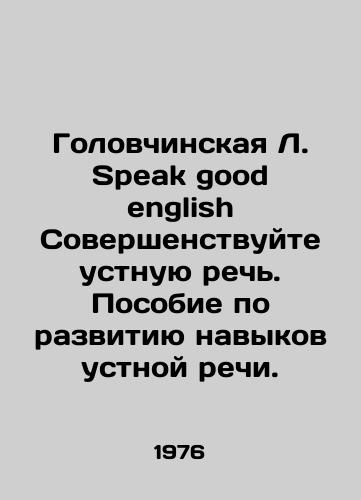 Golovchinskaya L. Speak good english Sovershenstvuyte ustnuyu rech. Posobie po razvitiyu navykov ustnoy rechi./Golovchinskaya L. Speak good english Improve oral speech. A manual for developing oral skills. In Russian - landofmagazines.com