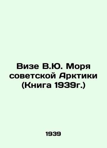 Vize V.Yu. Morya sovetskoy Arktiki (Kniga 1939g.)/V.Yu. Visa of the Sea of the Soviet Arctic (Book 1939) In Russian - landofmagazines.com
