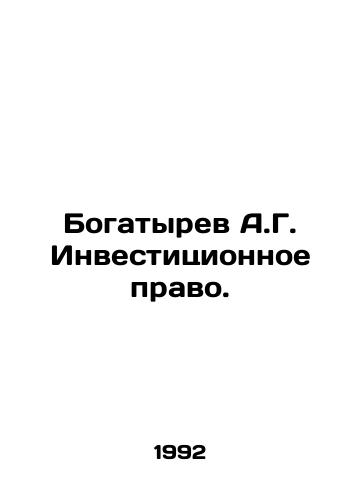 Bogatyrev A.G. Investitsionnoe pravo./Bogatyrev A.G. Investment Law. In Russian - landofmagazines.com