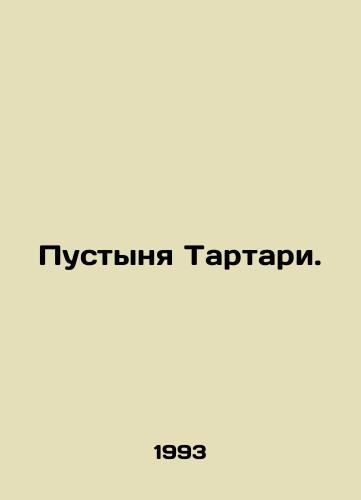 Pustynya Tartari./Tartari Desert. In Russian - landofmagazines.com