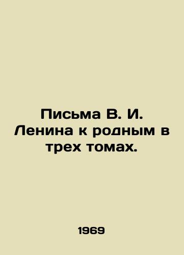 Pisma V. I. Lenina k rodnym v trekh tomakh./Letters from V. I. Lenin to his relatives in three volumes. In Russian - landofmagazines.com