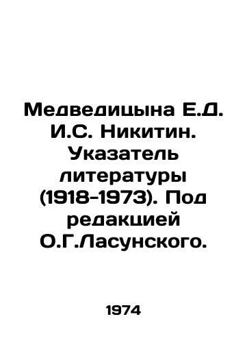 Medveditsyna E.D. I.S. Nikitin. Ukazatel literatury (1918-1973). Pod redaktsiey O.G.Lasunskogo./Medveditsyna E.D. I. S. Nikitin. Index to Literature (1918-1973). Edited by O.G. Lasunsky. In Russian - landofmagazines.com