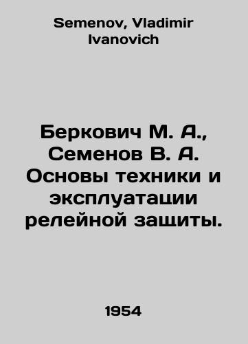 Berkovich M. A.,  Semenov V. A. Osnovy tekhniki i ekspluatatsii releynoy zashchity./Berkovich M. A.,  Semenov V. A. Fundamentals of technology and operation of relay protection. In Russian - landofmagazines.com