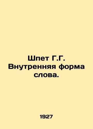 Shpet G.G. Vnutrennyaya forma slova./Speth G.G. The Inner Shape of Word. In Russian - landofmagazines.com