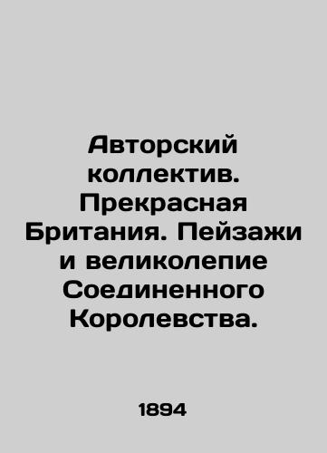 Avtorskiy kollektiv. Prekrasnaya Britaniya. Peyzazhi i velikolepie Soedinennogo Korolevstva./Creative team. Great Britain. Landscapes and splendour of the United Kingdom. In Russian - landofmagazines.com